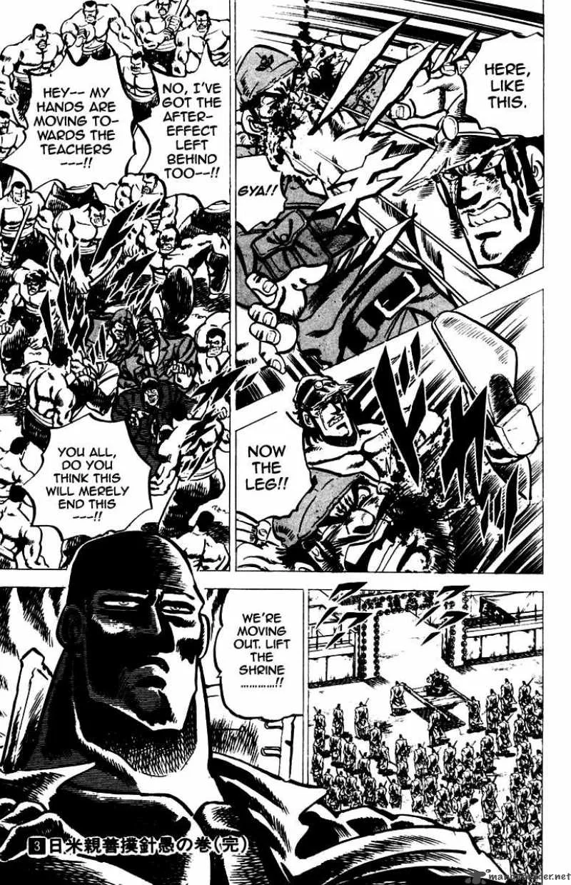 Sakigake Otokojuku Chapter 26 page 21