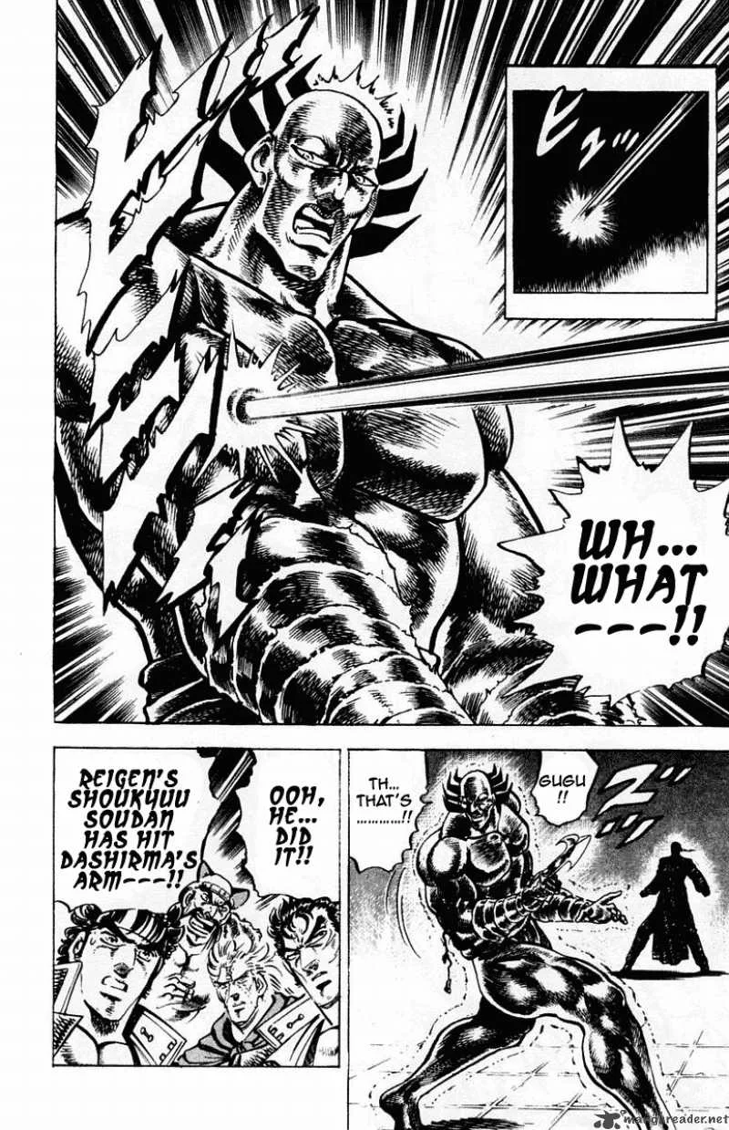 Sakigake Otokojuku Chapter 260 page 17
