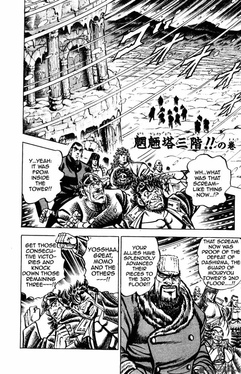Sakigake Otokojuku Chapter 261 page 2