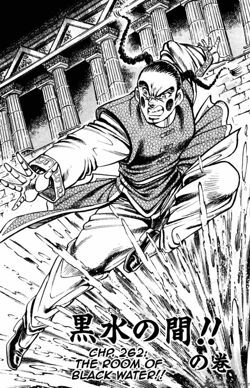Sakigake Otokojuku Chapter 262 page 4