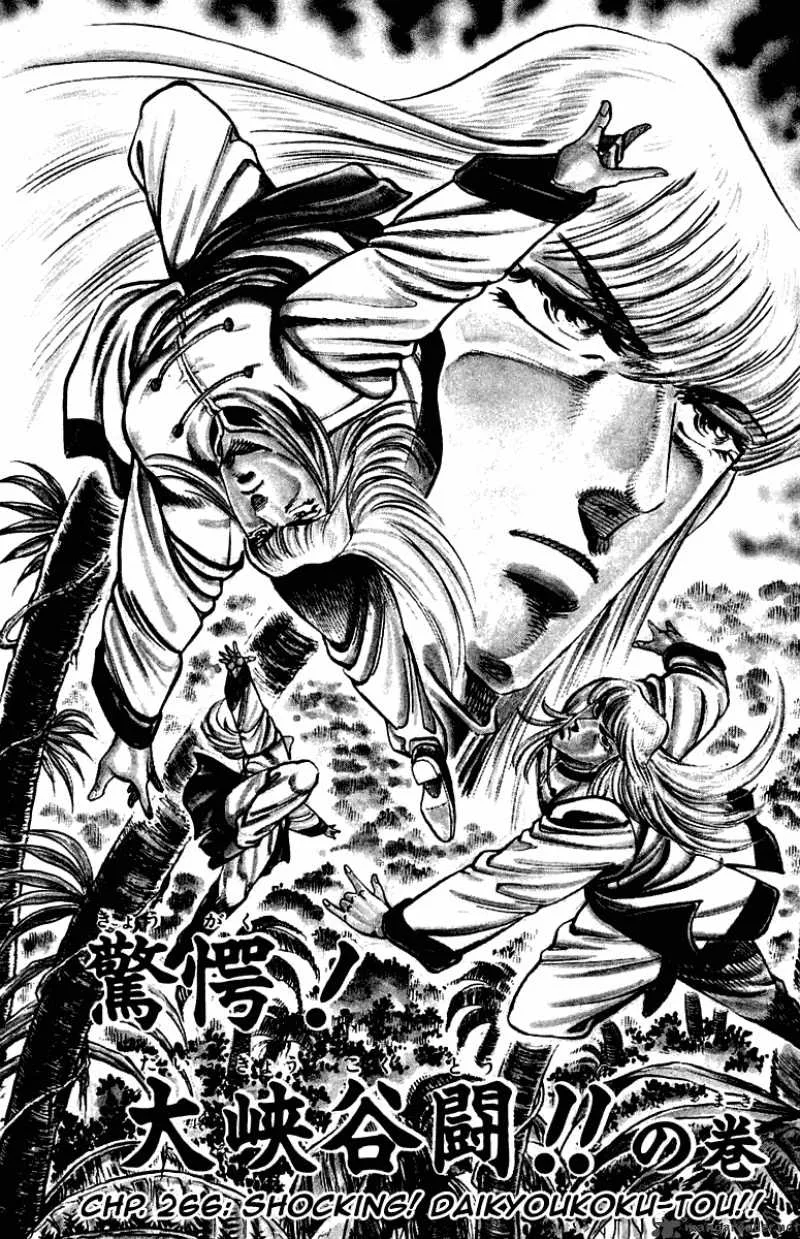 Sakigake Otokojuku Chapter 266 page 3