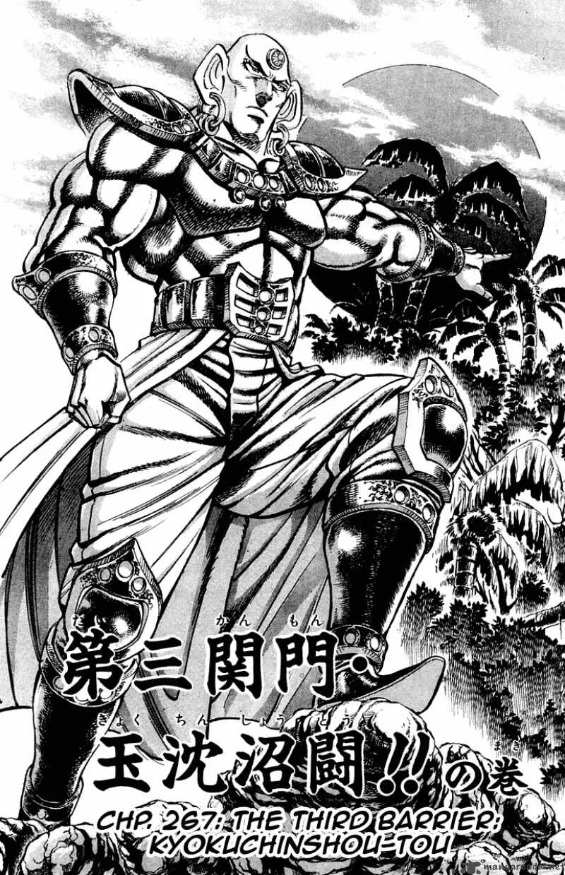 Sakigake Otokojuku Chapter 267 page 3