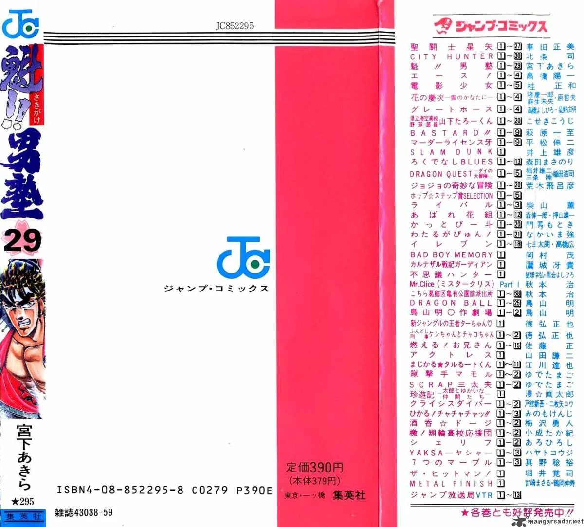 Sakigake Otokojuku Chapter 268 page 21