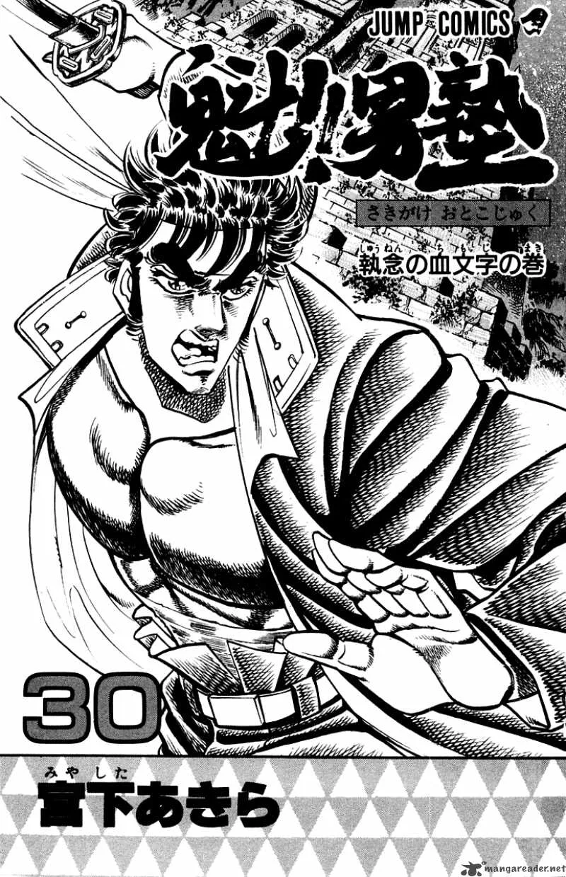 Sakigake Otokojuku Chapter 269 page 3
