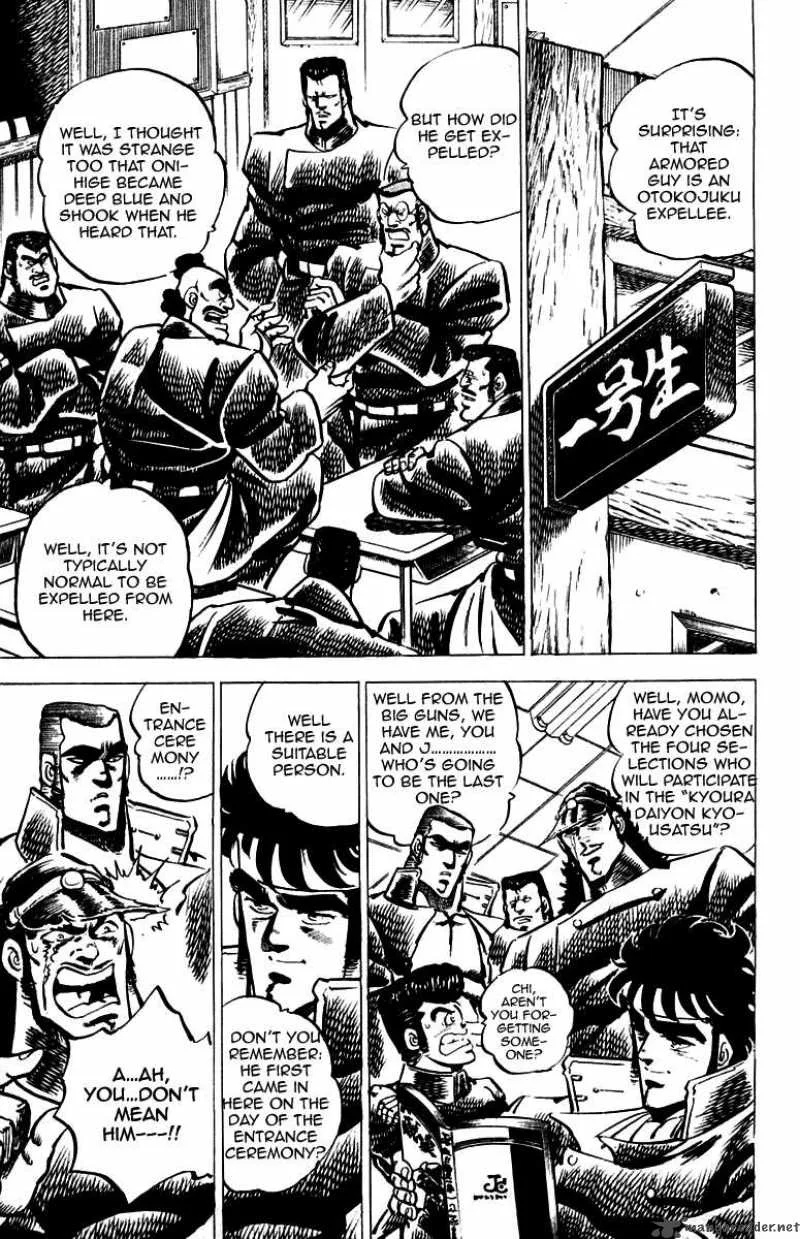 Sakigake Otokojuku Chapter 27 page 17