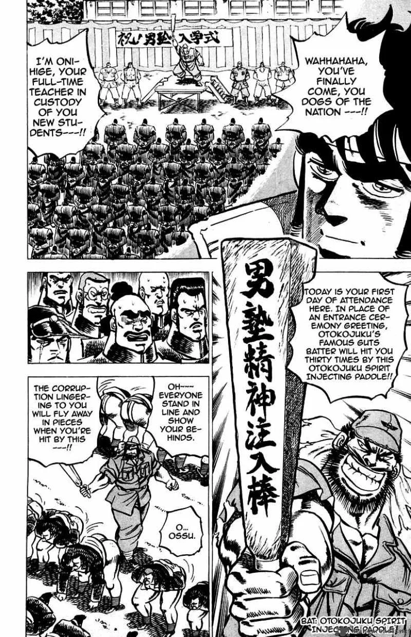 Sakigake Otokojuku Chapter 27 page 18