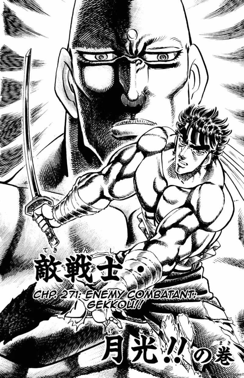 Sakigake Otokojuku Chapter 271 page 3