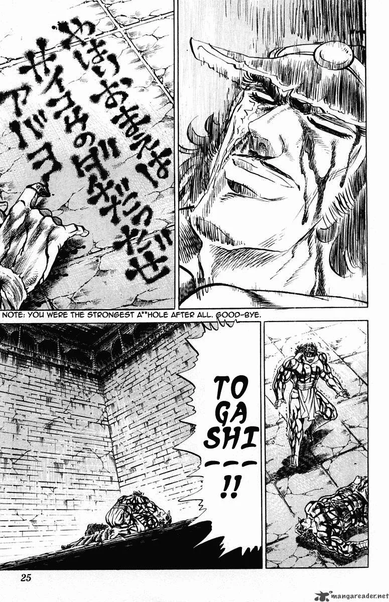 Sakigake Otokojuku Chapter 279 page 22