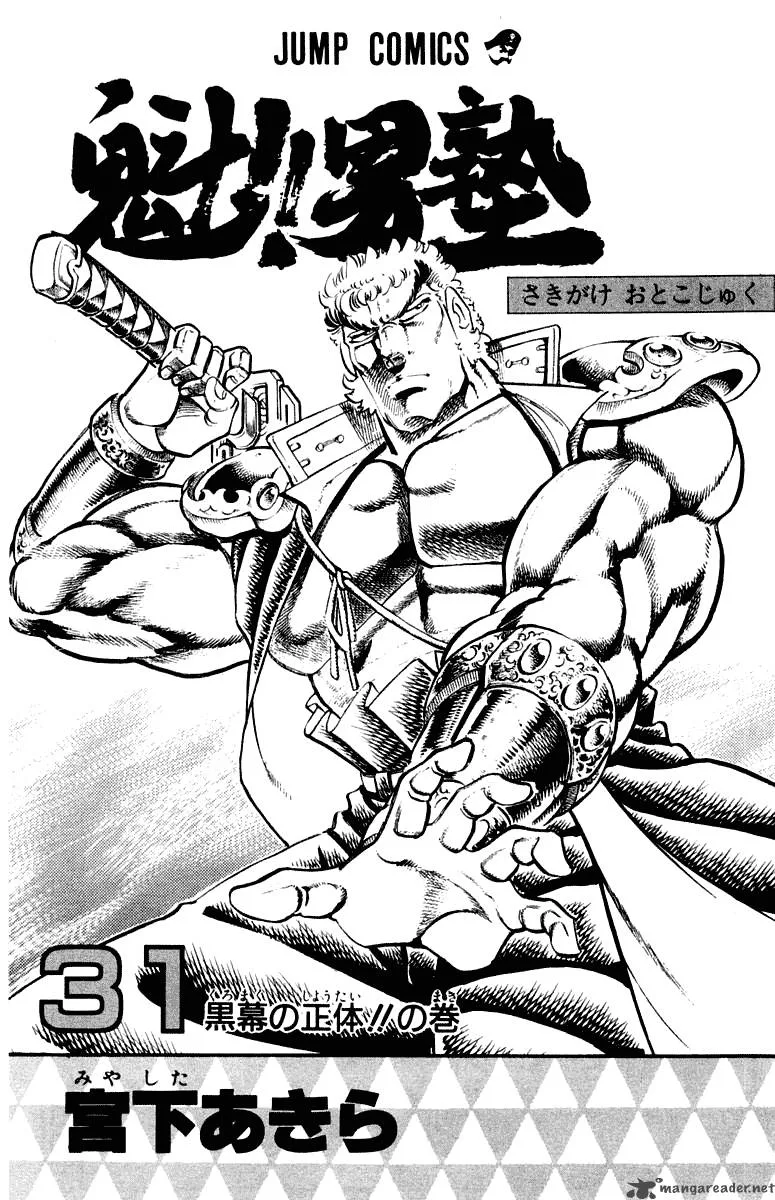 Sakigake Otokojuku Chapter 279 page 3