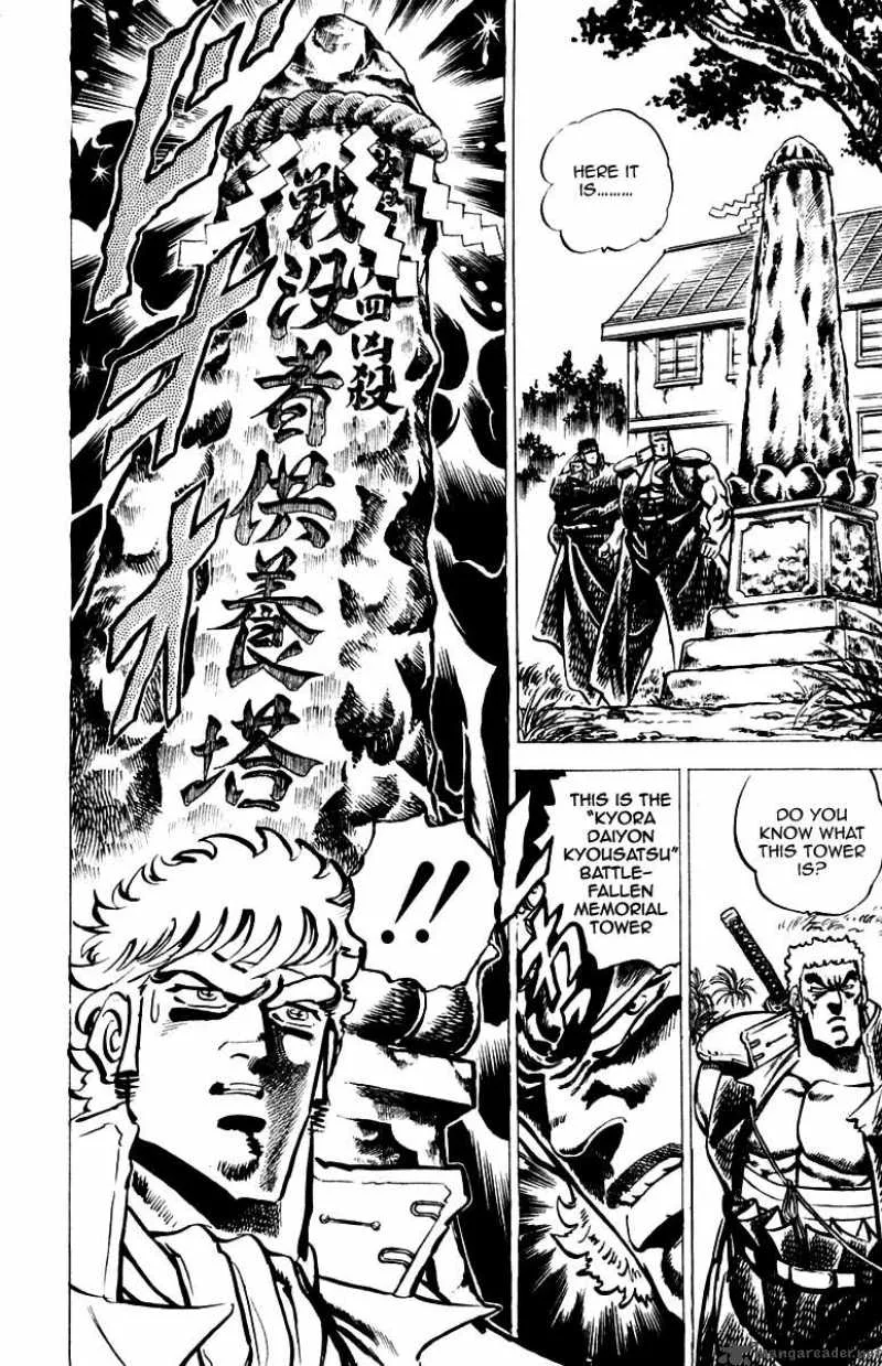 Sakigake Otokojuku Chapter 28 page 4