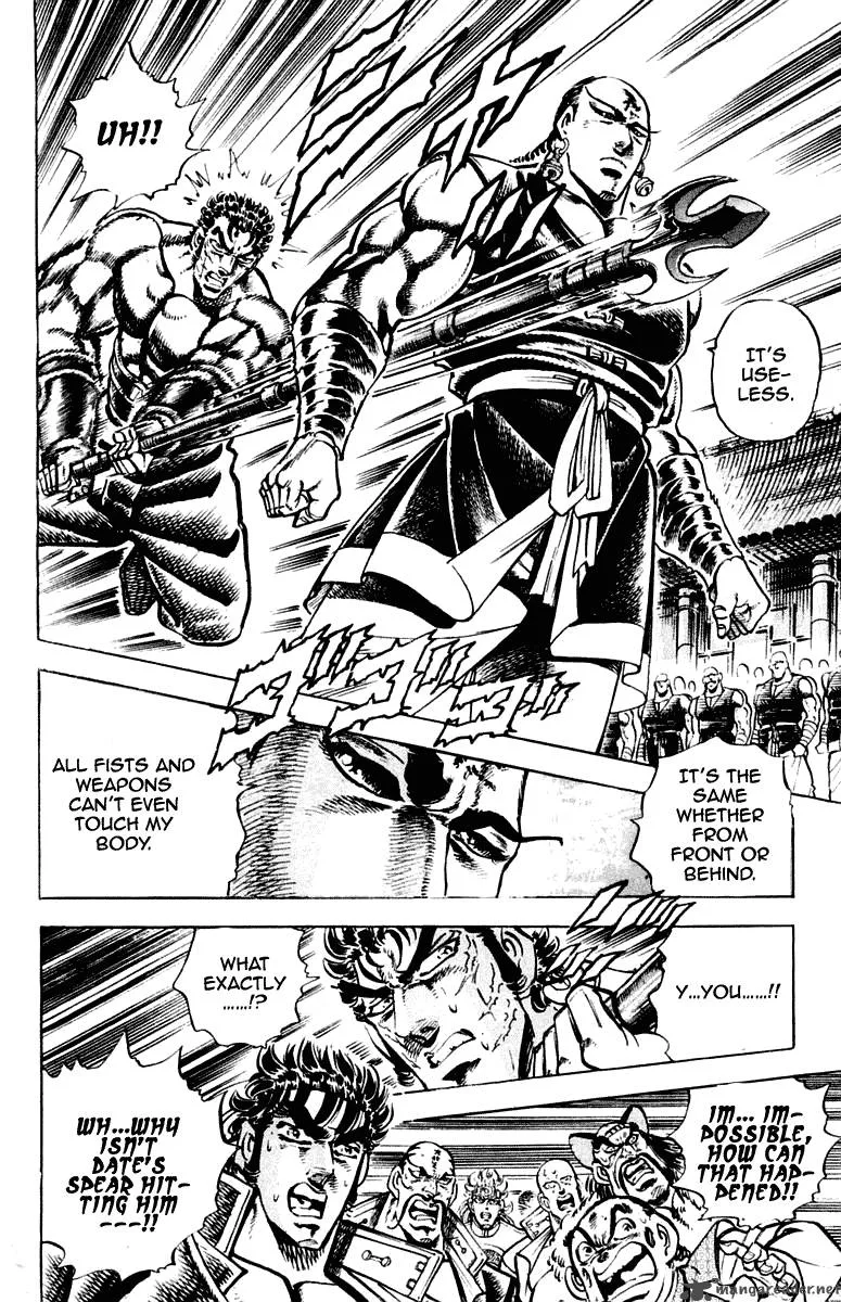 Sakigake Otokojuku Chapter 286 page 15