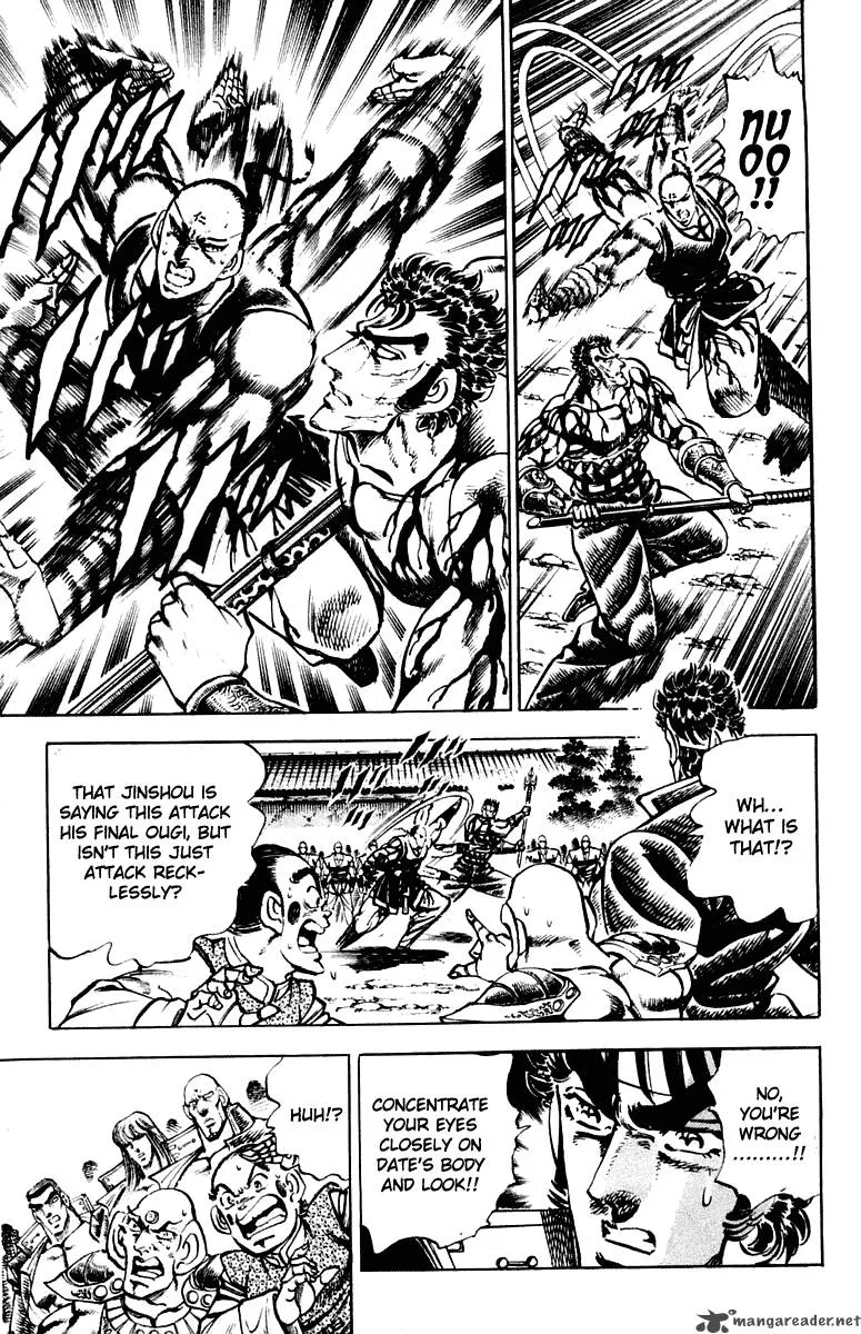 Sakigake Otokojuku Chapter 288 page 12