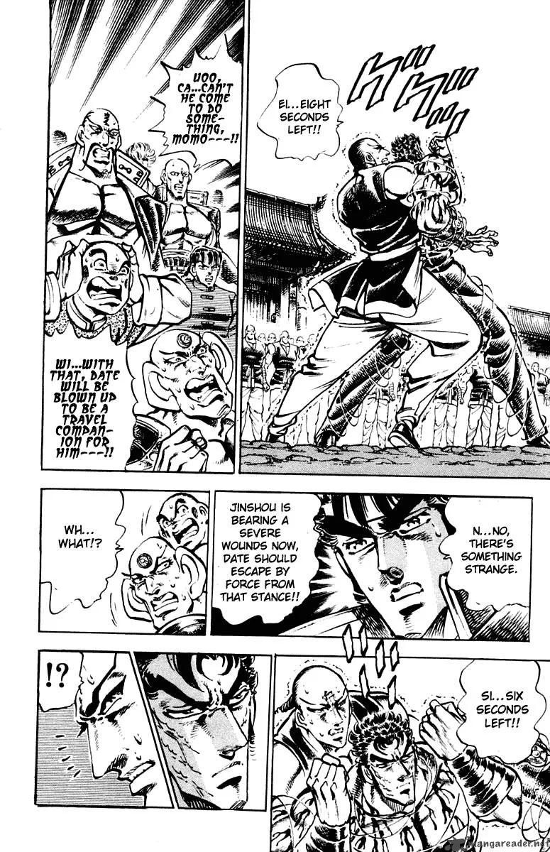 Sakigake Otokojuku Chapter 288 page 17