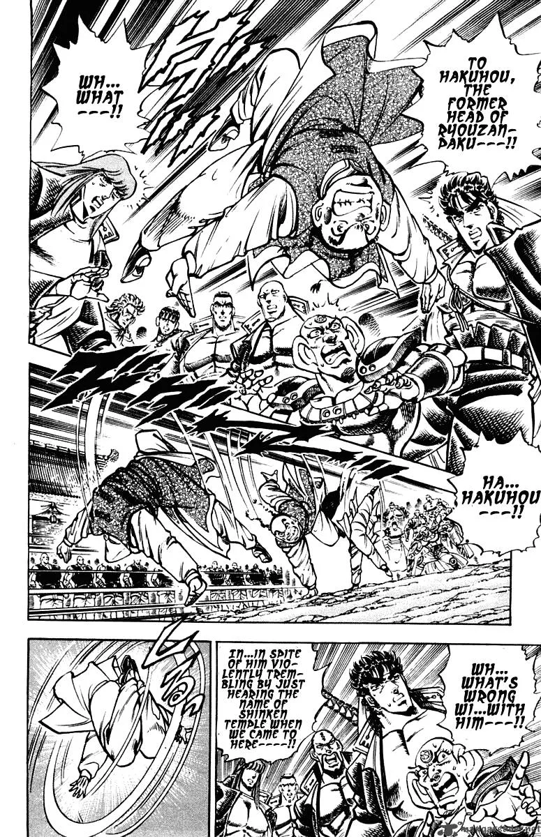 Sakigake Otokojuku Chapter 289 page 4