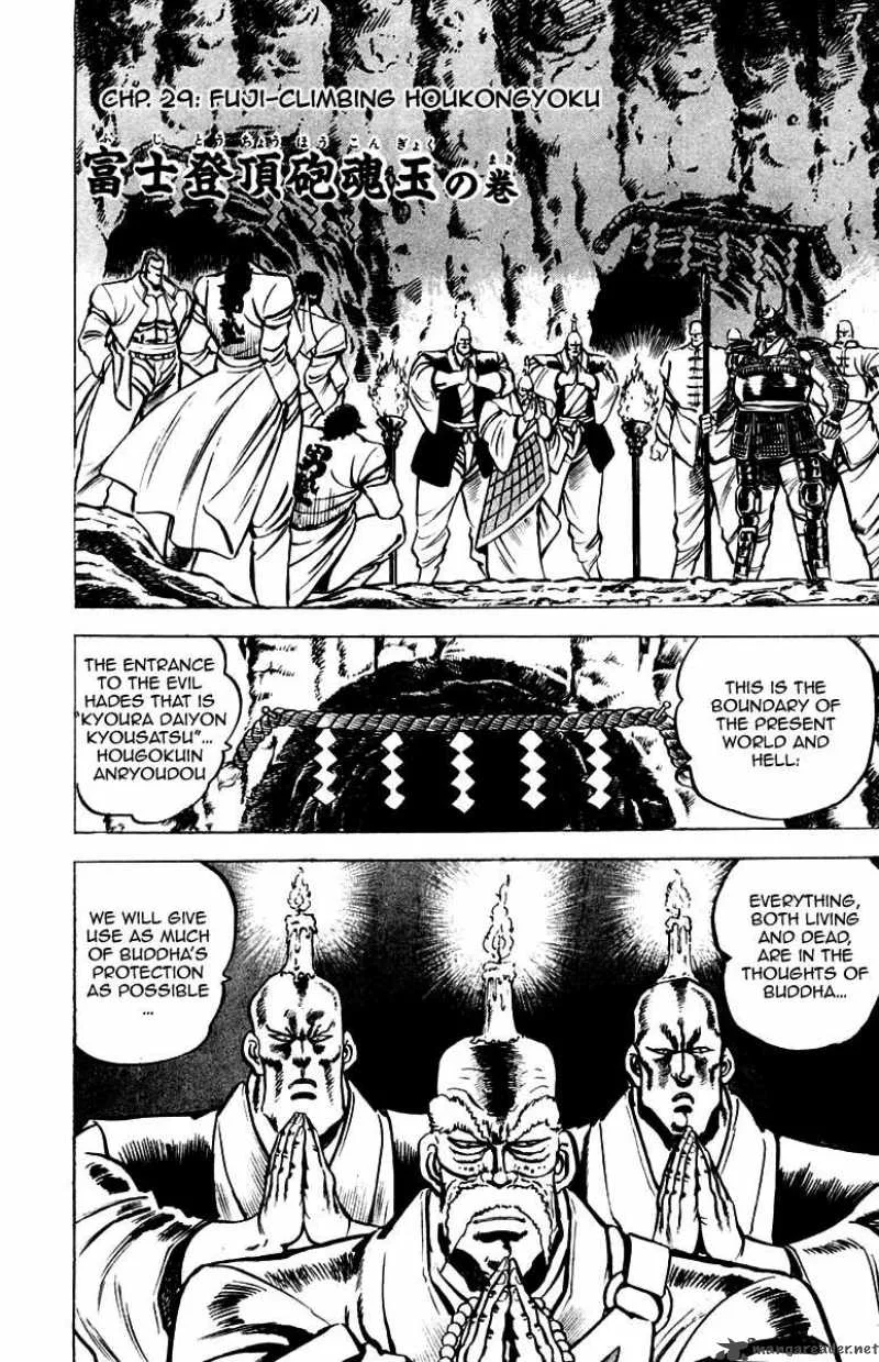 Sakigake Otokojuku Chapter 29 page 2