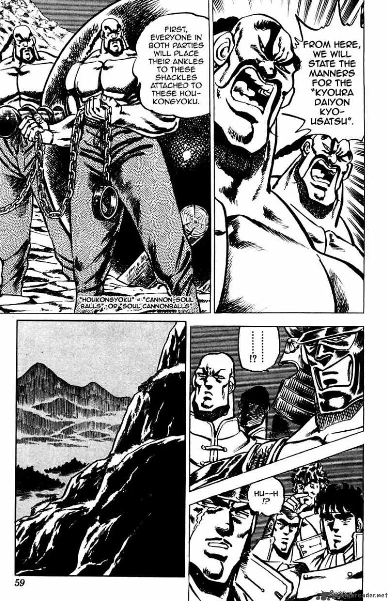 Sakigake Otokojuku Chapter 29 page 14
