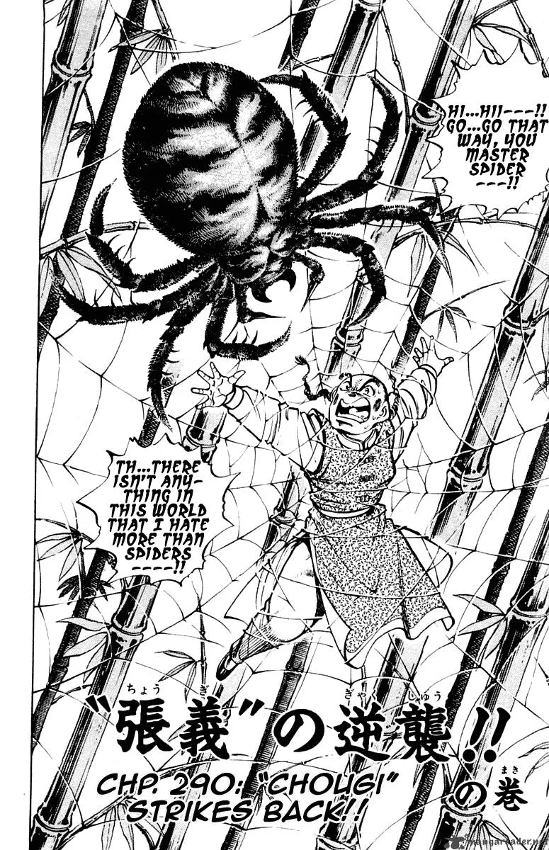 Sakigake Otokojuku Chapter 290 page 2