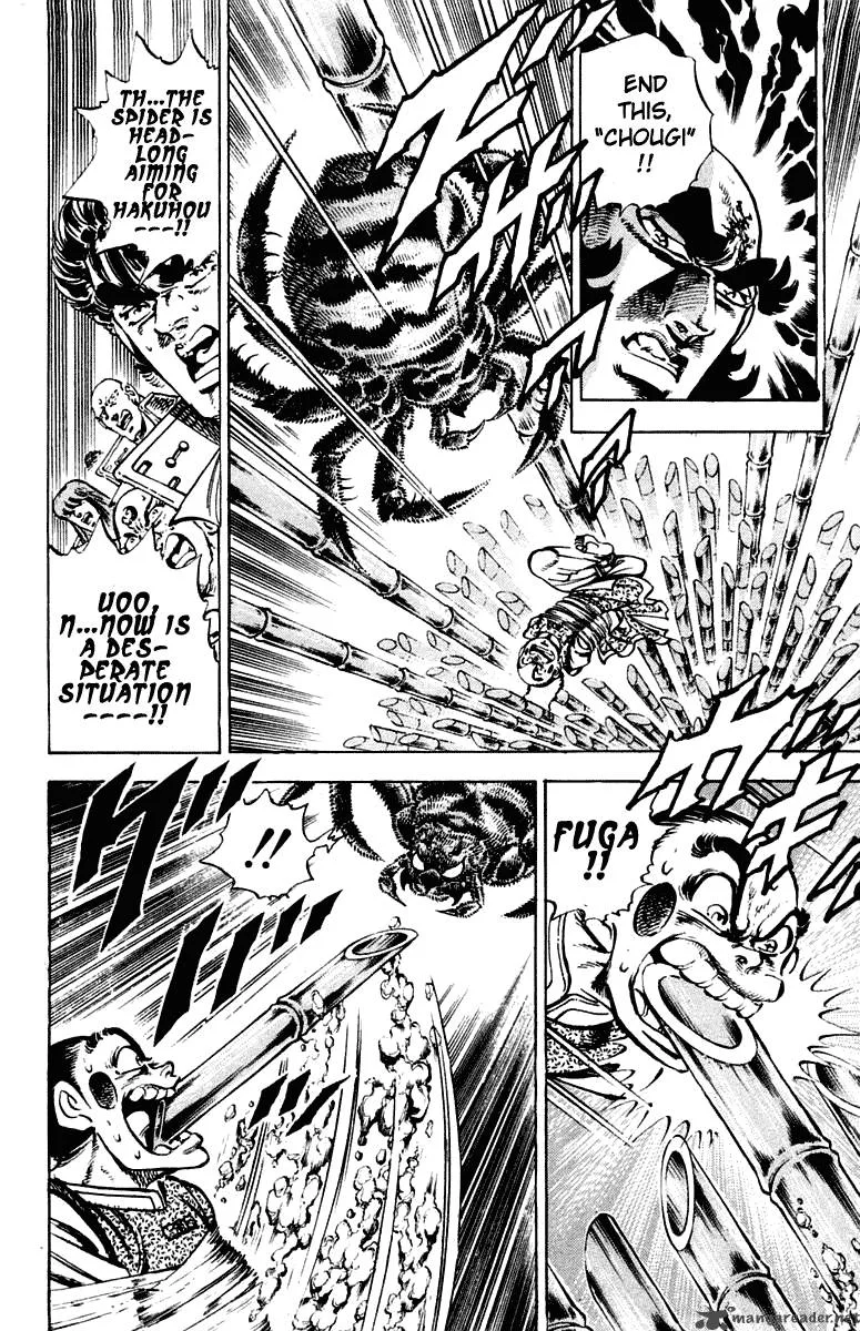 Sakigake Otokojuku Chapter 290 page 14