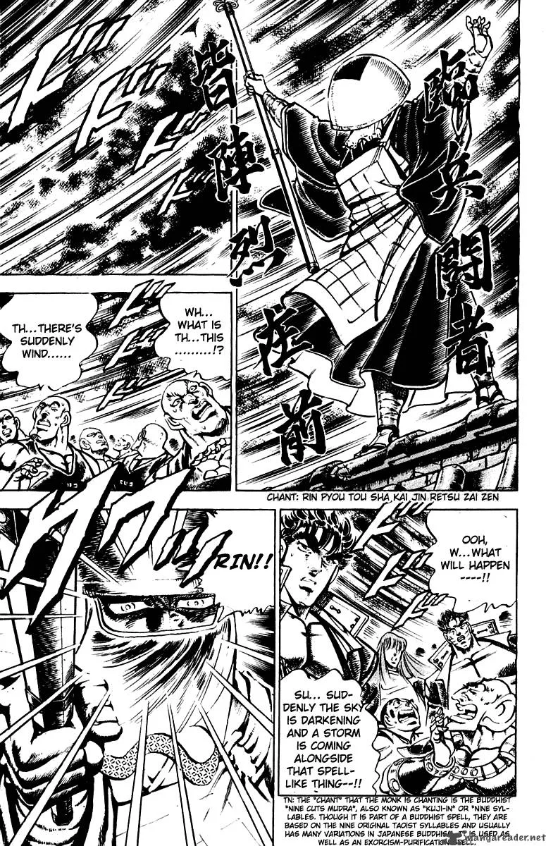 Sakigake Otokojuku Chapter 292 page 12