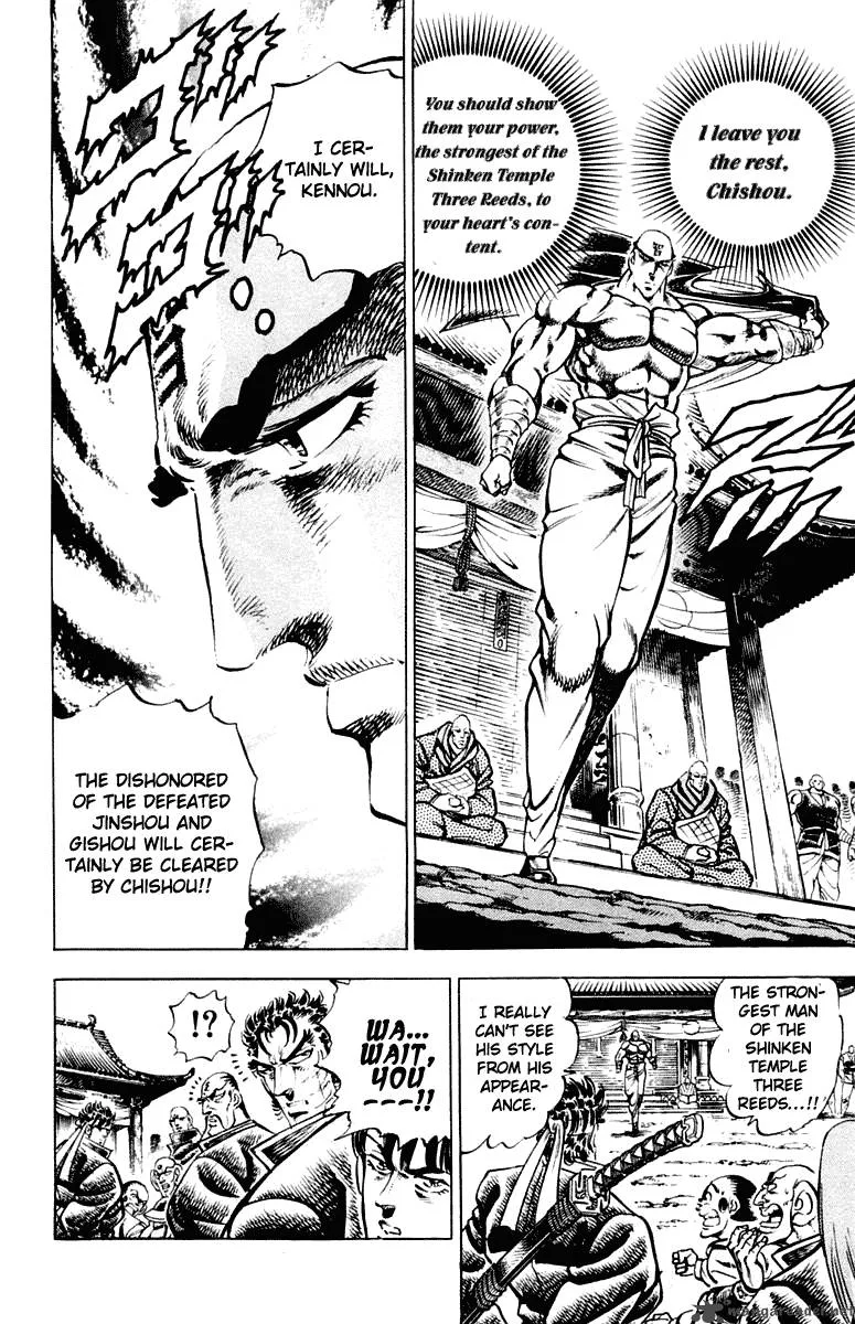 Sakigake Otokojuku Chapter 292 page 7