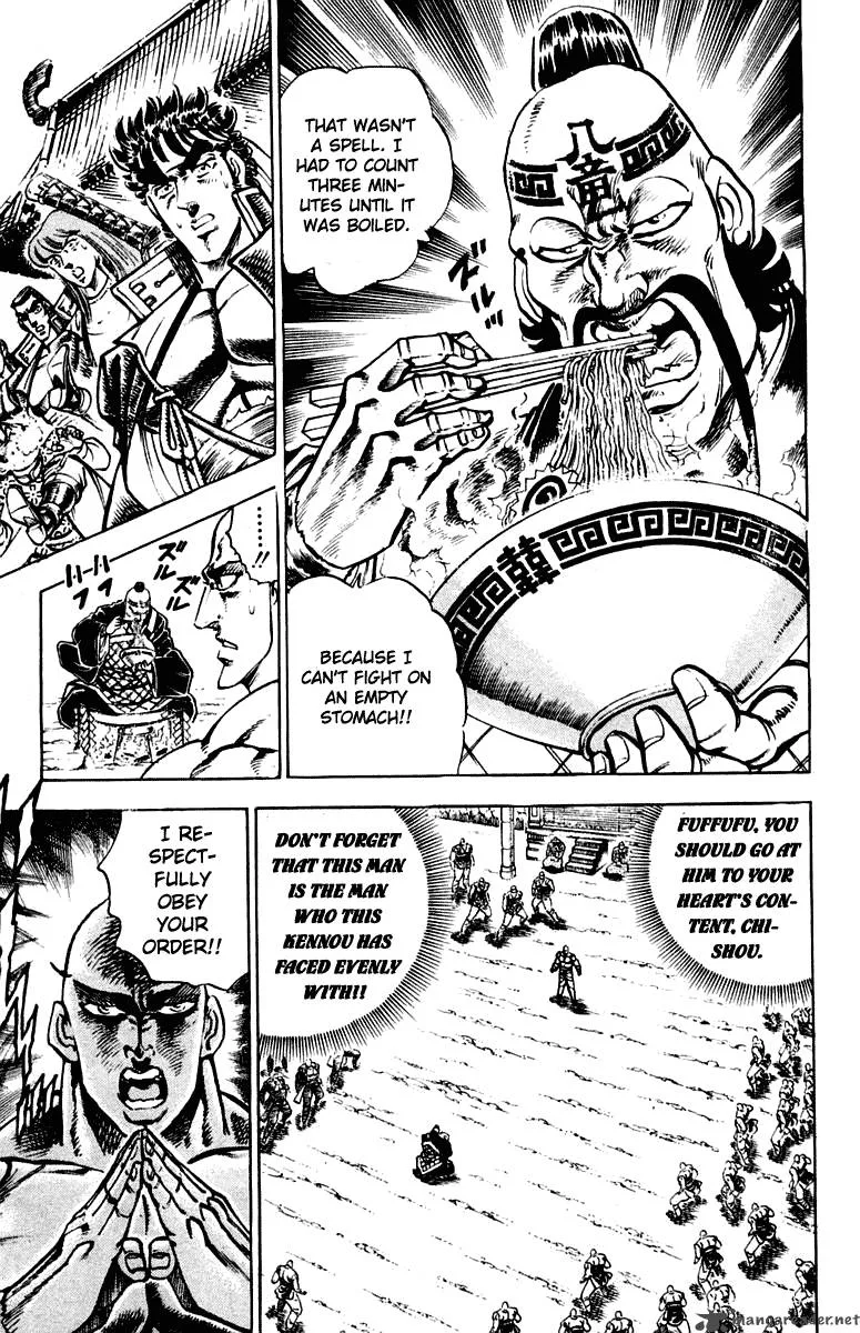 Sakigake Otokojuku Chapter 293 page 7