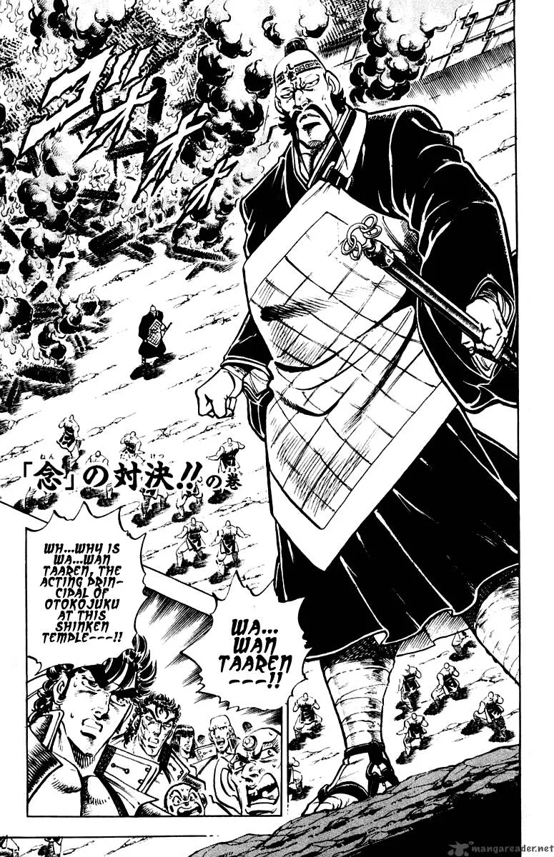 Sakigake Otokojuku Chapter 293 page 1