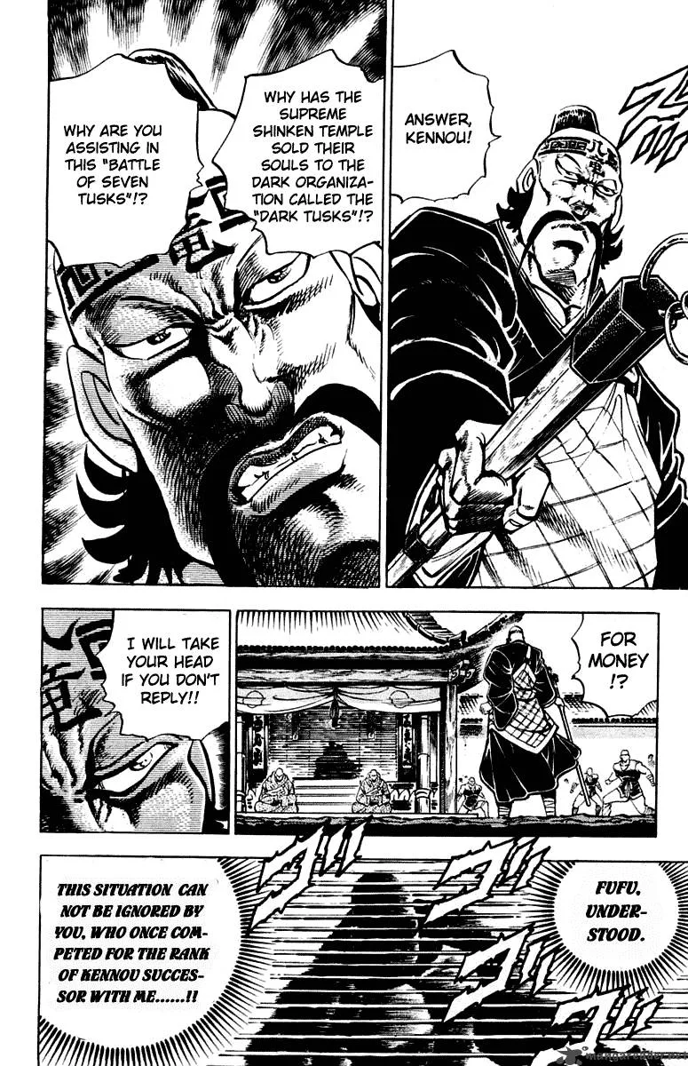 Sakigake Otokojuku Chapter 293 page 4