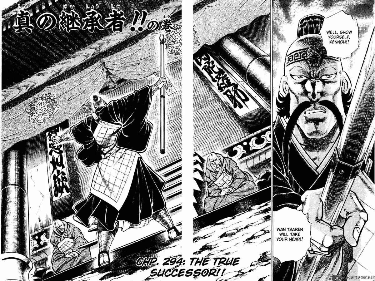 Sakigake Otokojuku Chapter 294 page 2