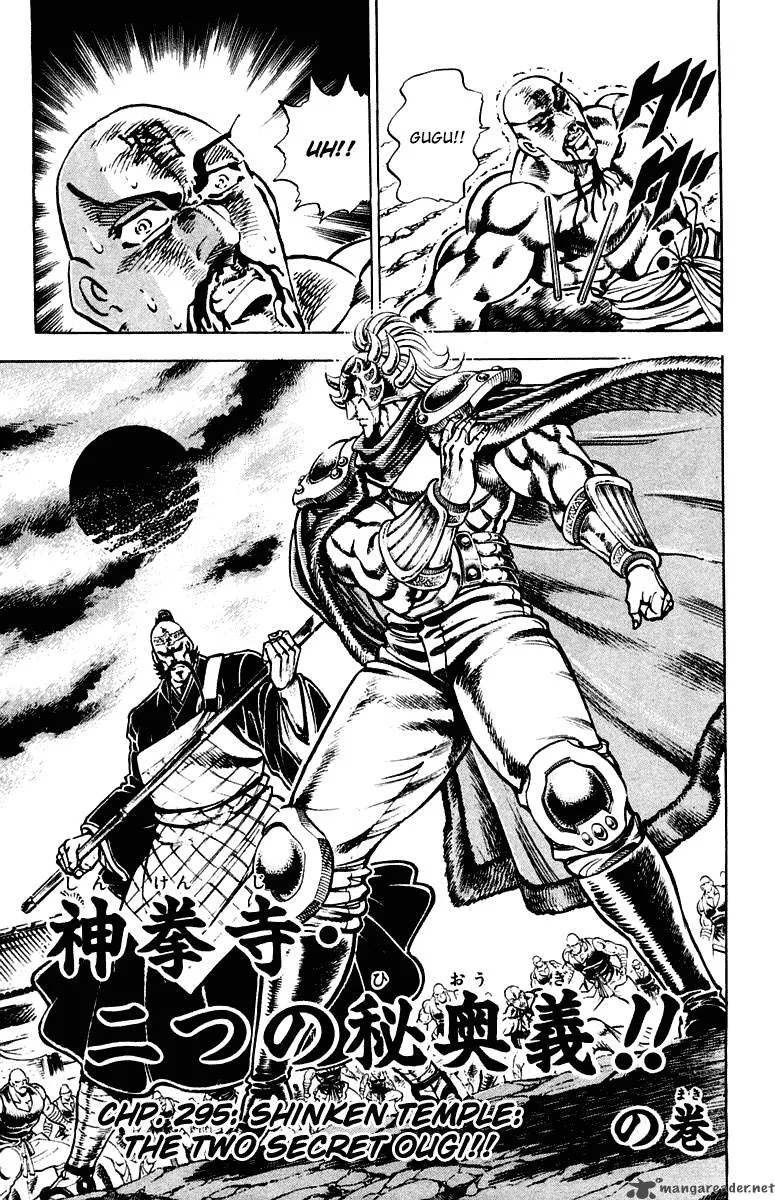 Sakigake Otokojuku Chapter 295 page 1