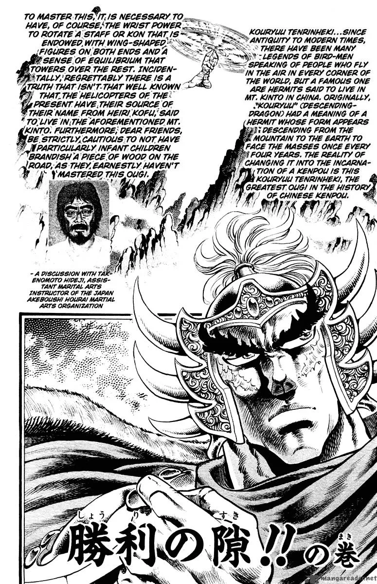 Sakigake Otokojuku Chapter 296 page 3