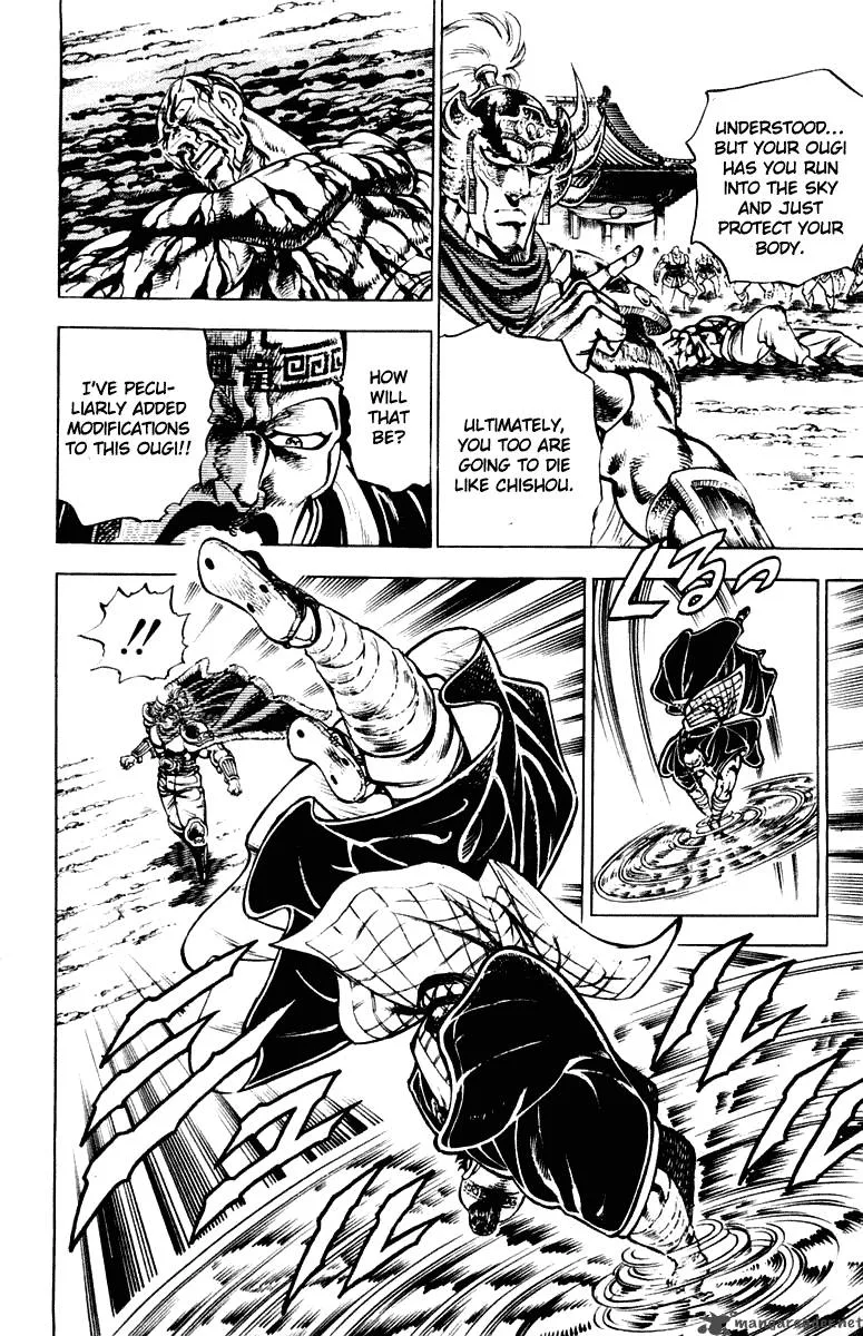 Sakigake Otokojuku Chapter 296 page 5