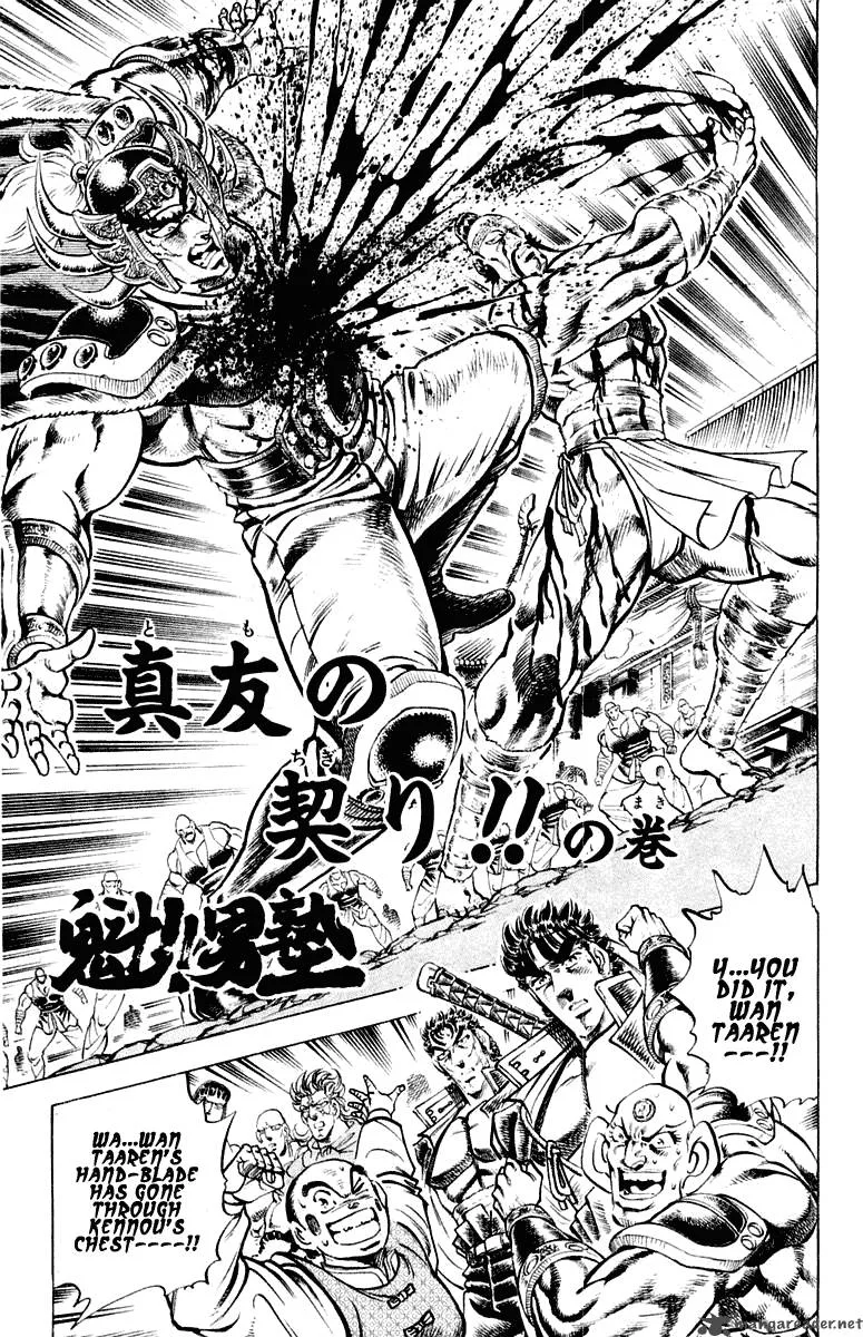 Sakigake Otokojuku Chapter 297 page 4