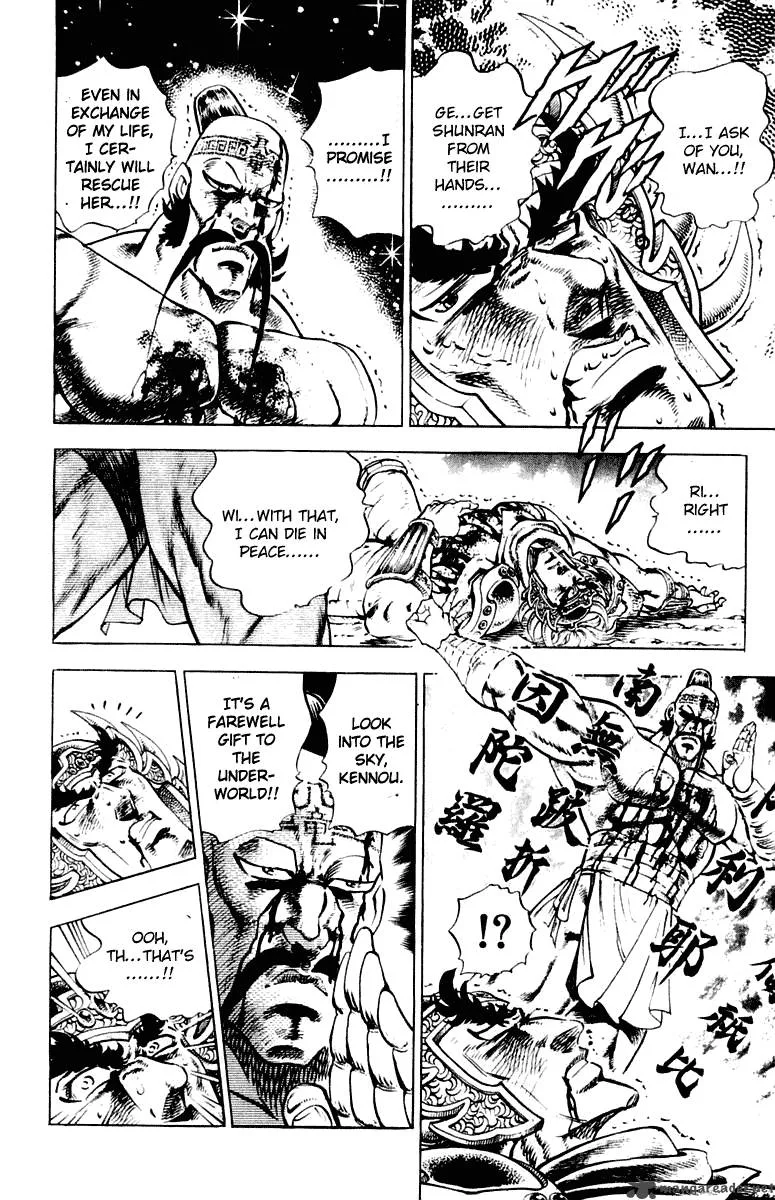 Sakigake Otokojuku Chapter 297 page 20