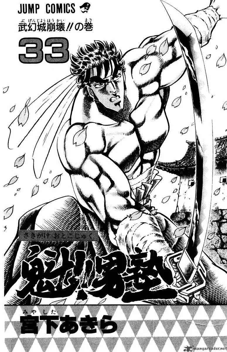 Sakigake Otokojuku Chapter 297 page 3