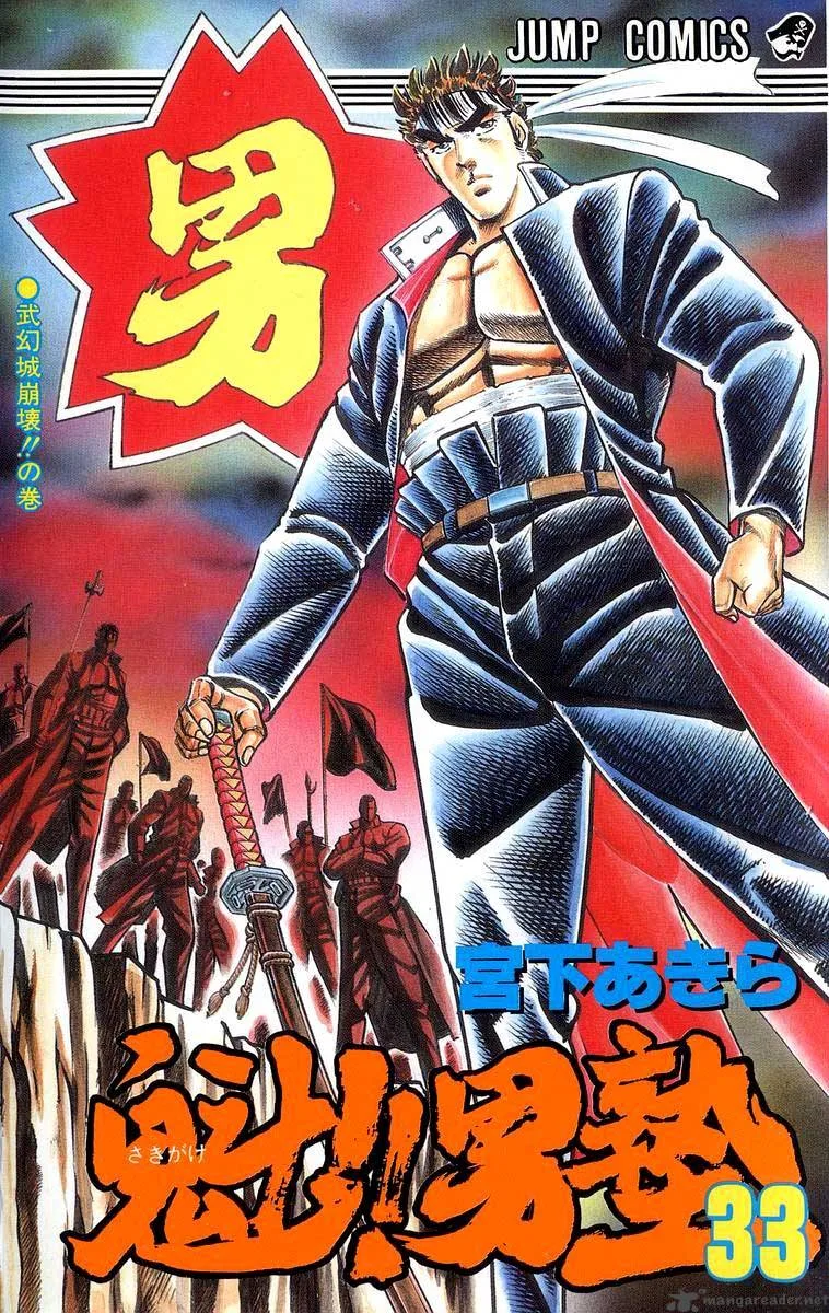 Sakigake Otokojuku Chapter 297 page 1