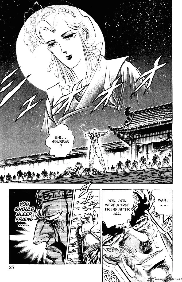 Sakigake Otokojuku Chapter 297 page 21