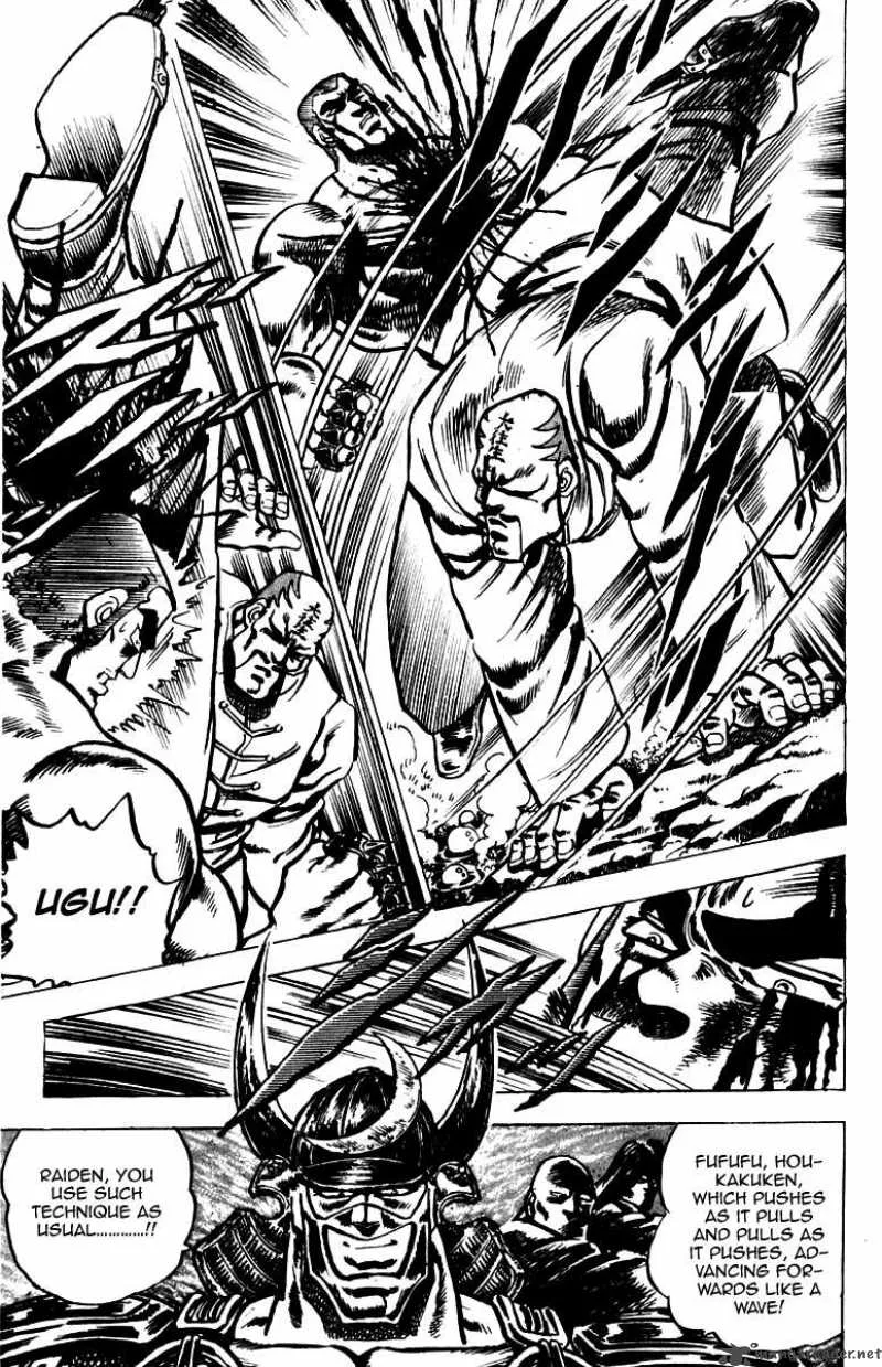 Sakigake Otokojuku Chapter 30 page 13