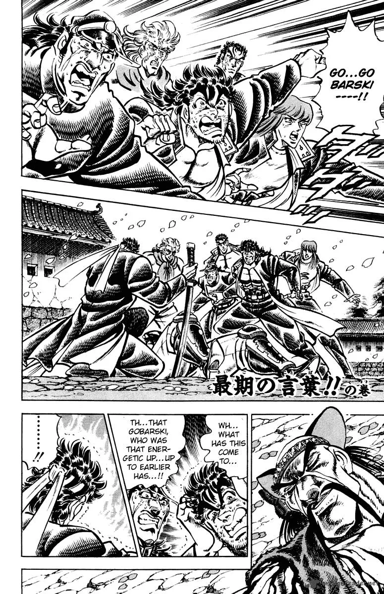 Sakigake Otokojuku Chapter 302 page 2