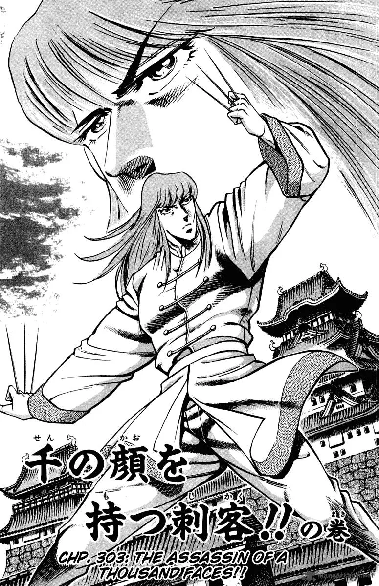 Sakigake Otokojuku Chapter 303 page 4