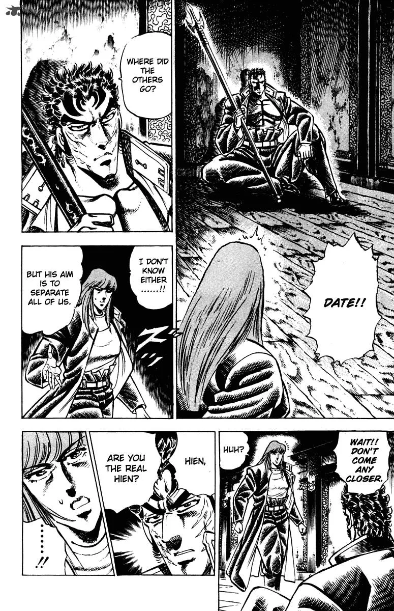 Sakigake Otokojuku Chapter 303 page 17