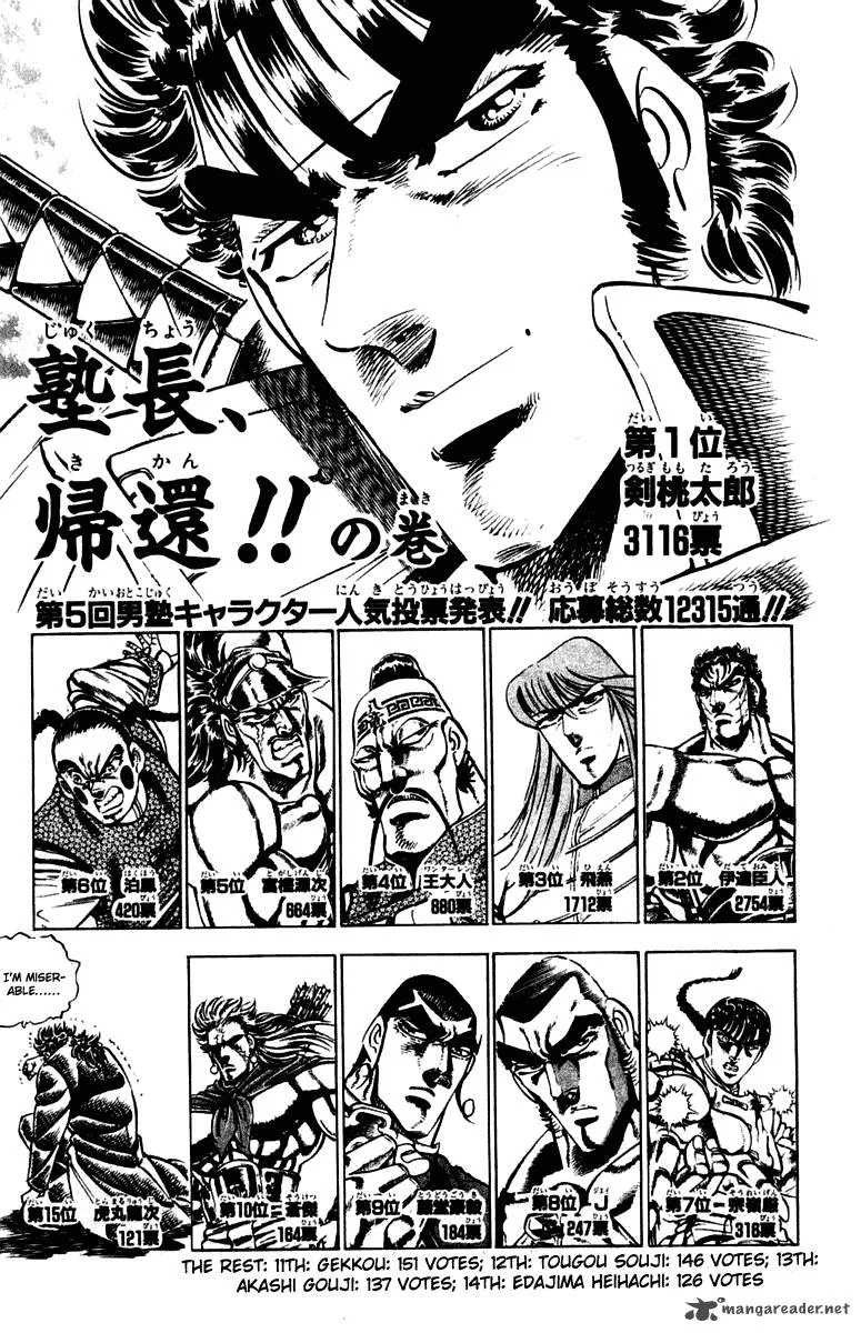 Sakigake Otokojuku Chapter 304 page 3