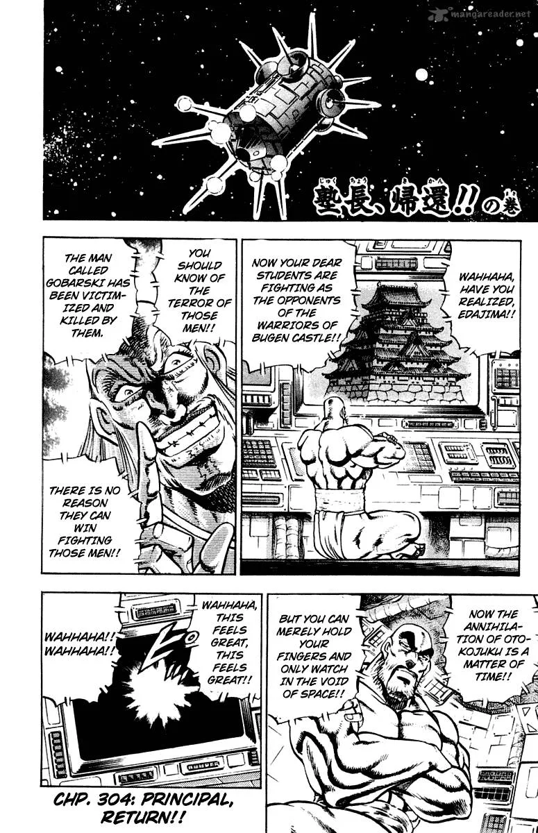 Sakigake Otokojuku Chapter 304 page 2
