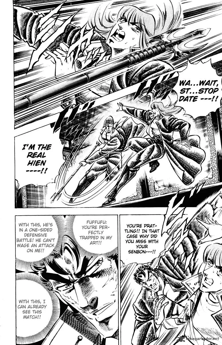 Sakigake Otokojuku Chapter 305 page 5