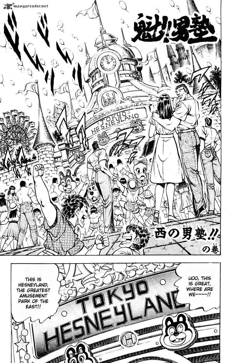 Sakigake Otokojuku Chapter 306 page 4