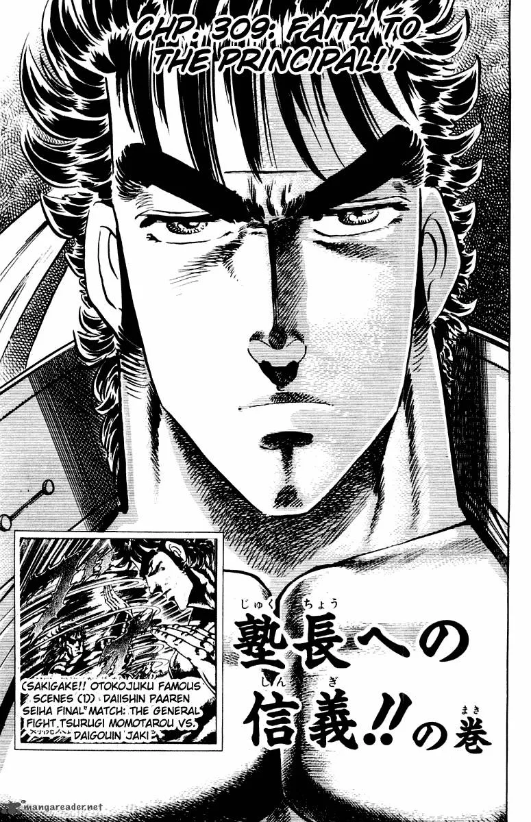 Sakigake Otokojuku Chapter 309 page 3