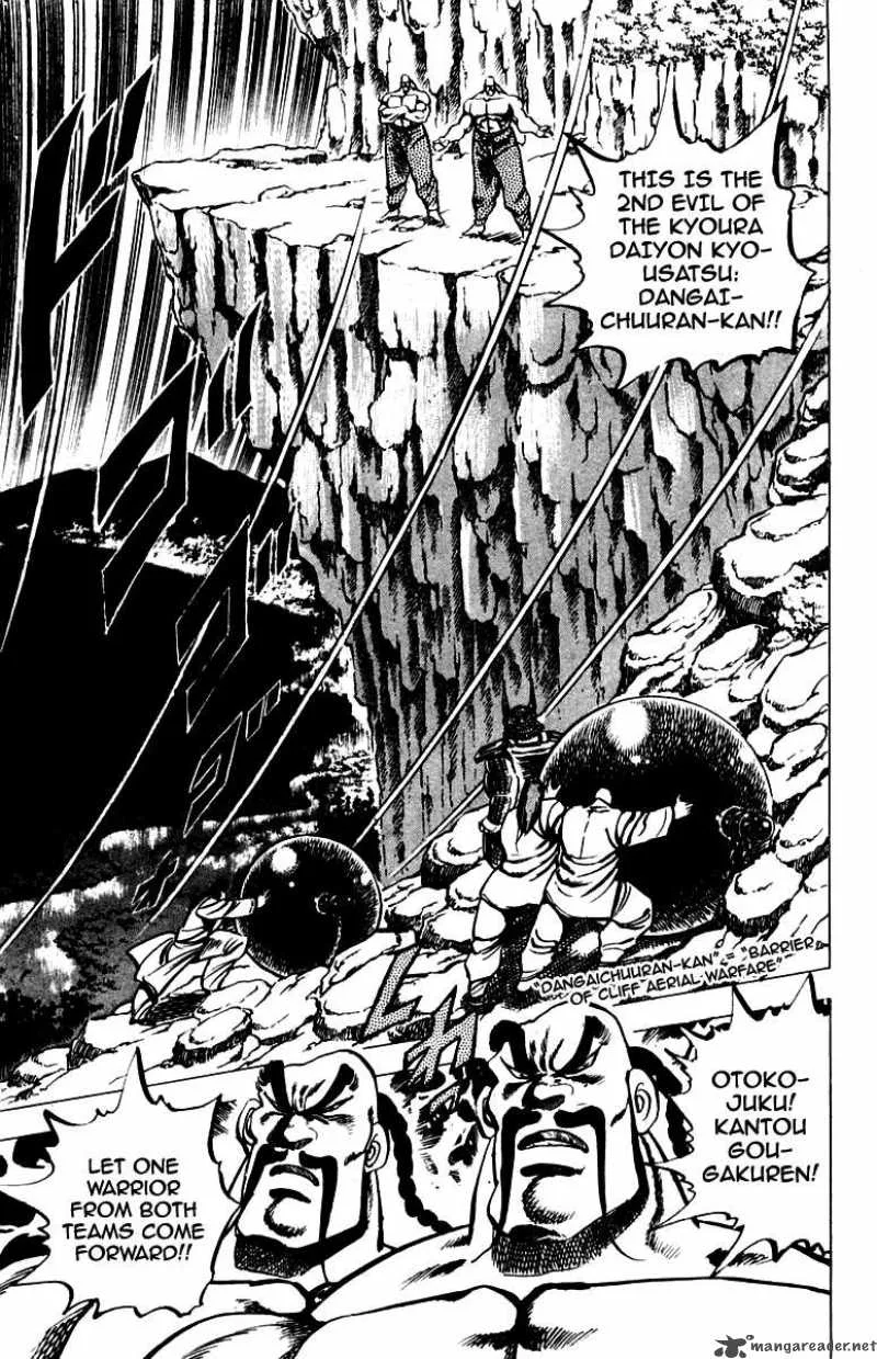 Sakigake Otokojuku Chapter 31 page 11