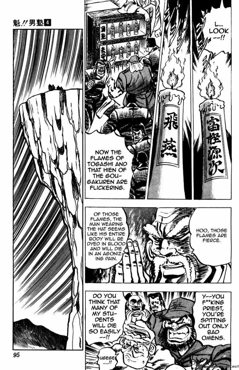 Sakigake Otokojuku Chapter 31 page 13