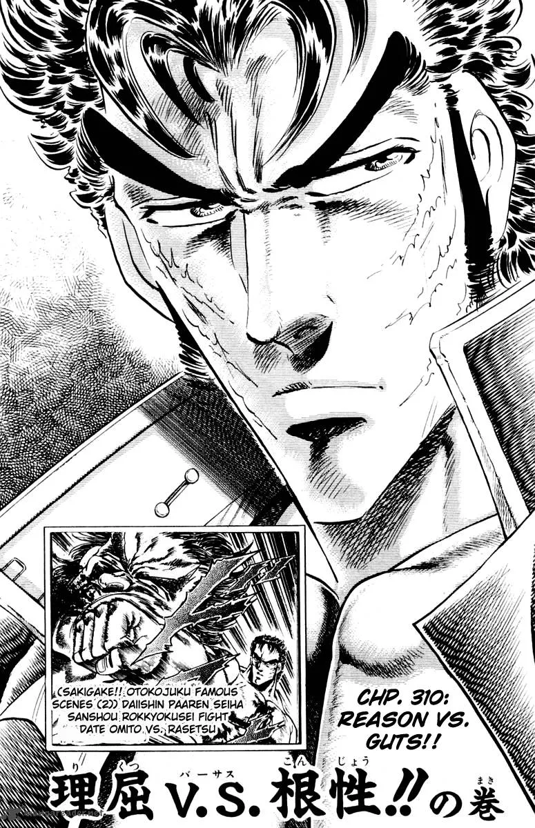 Sakigake Otokojuku Chapter 310 page 2