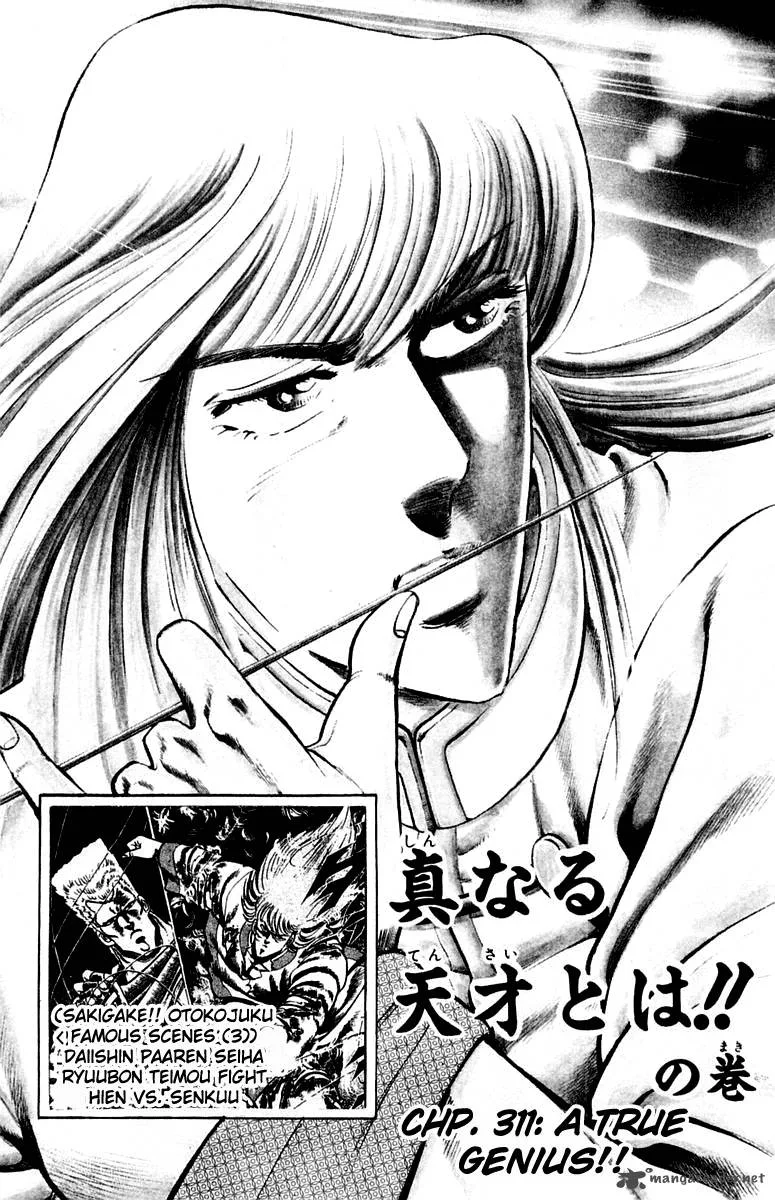 Sakigake Otokojuku Chapter 311 page 1