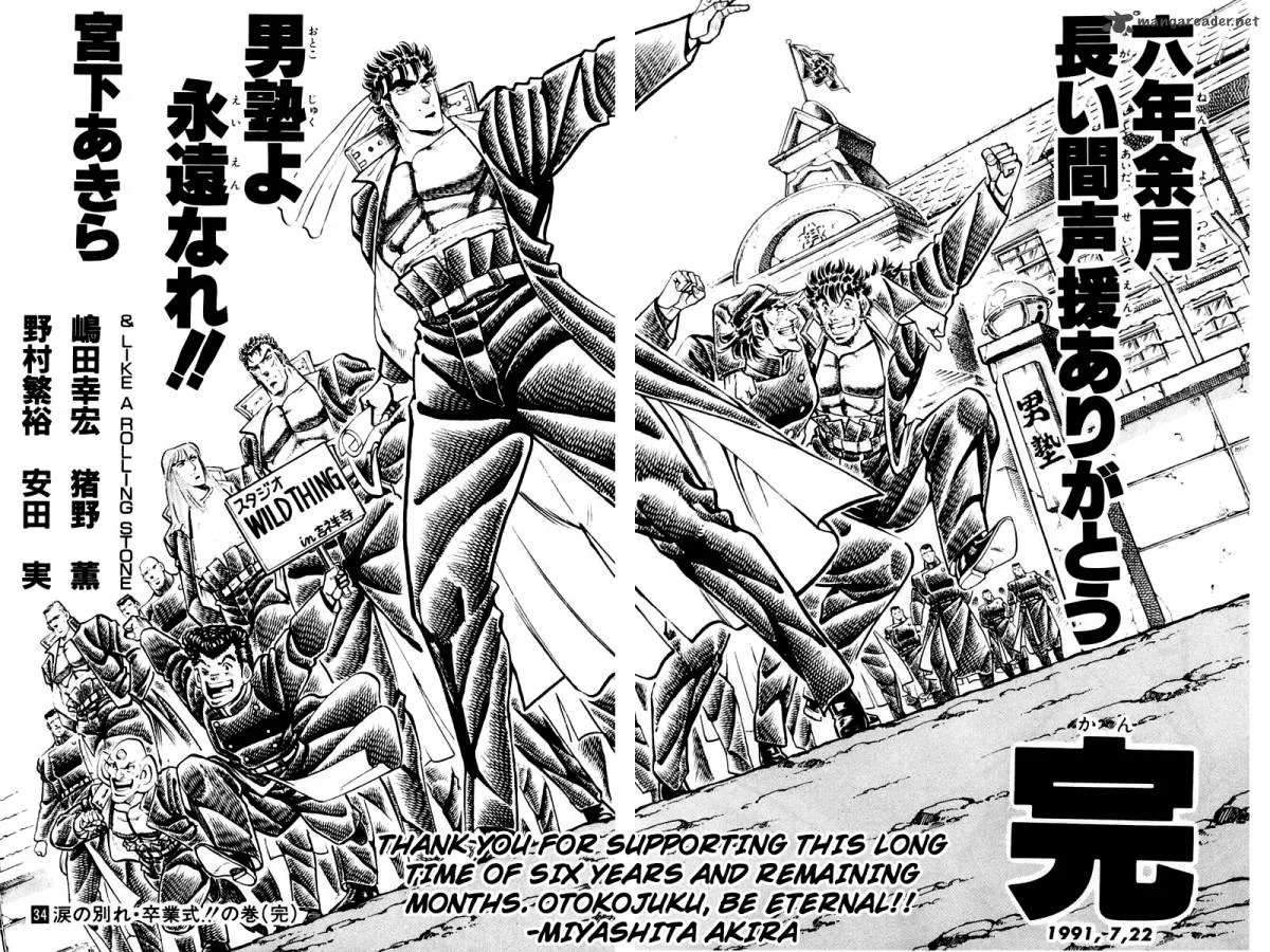 Sakigake Otokojuku Chapter 313 page 18